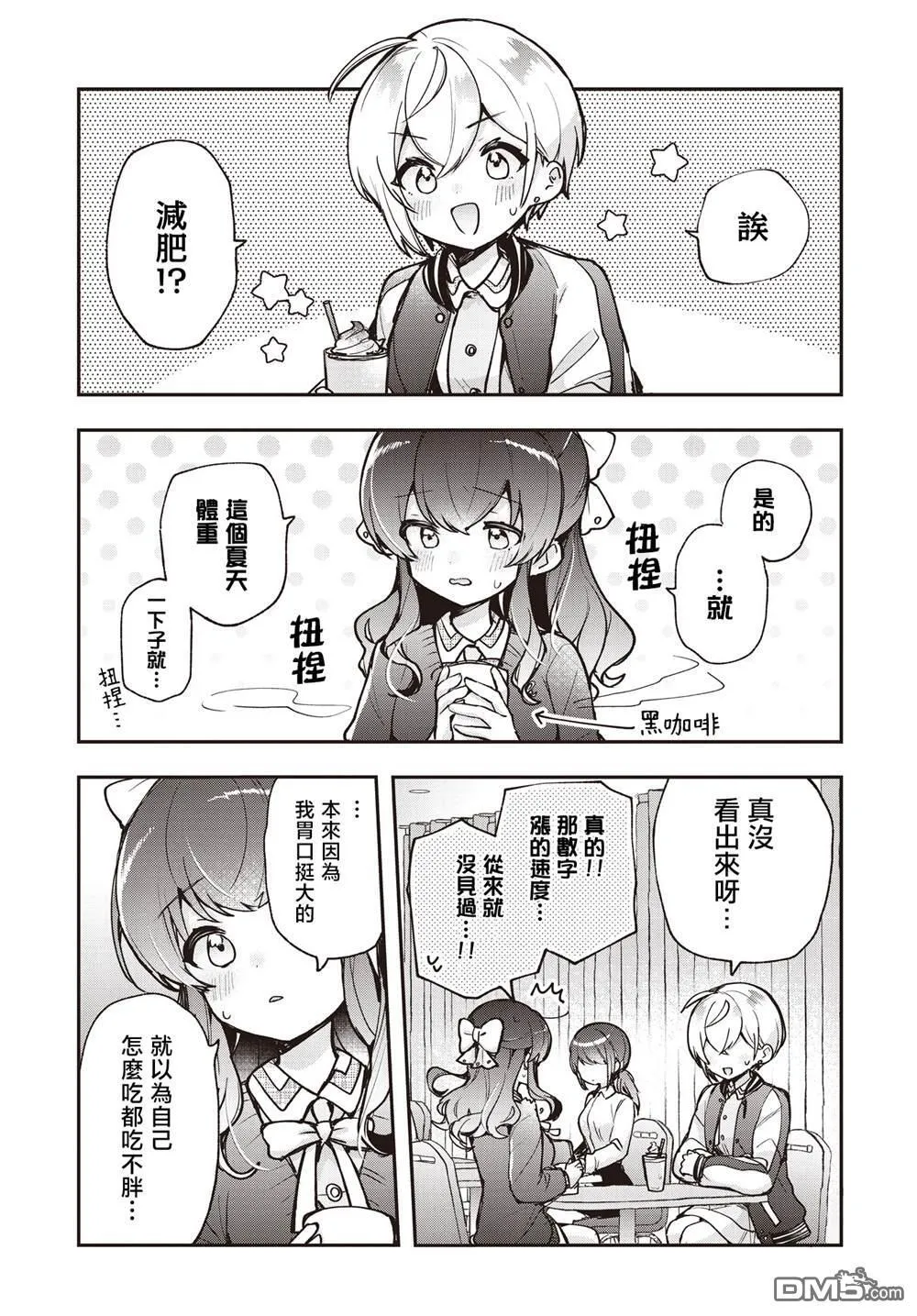 第18话 第6页
