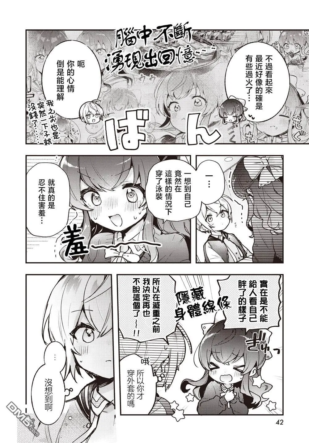 第18话 第7页