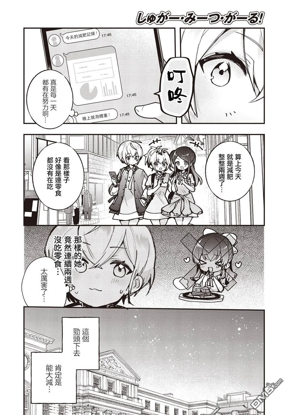 第18话 第11页