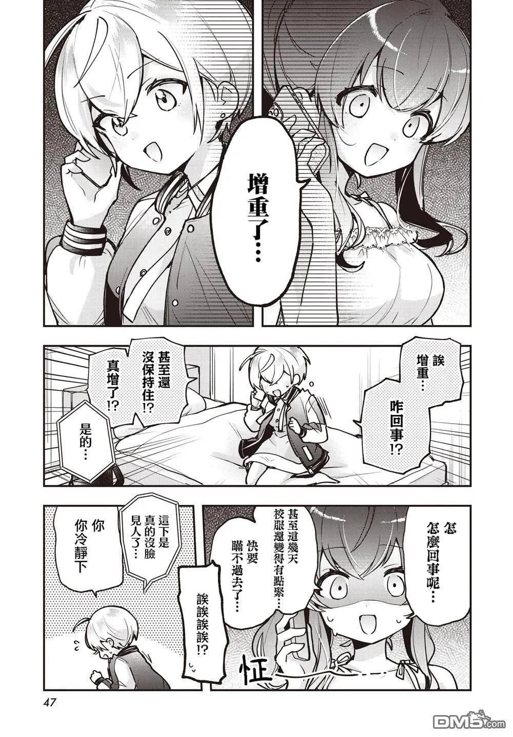 第18话 第12页