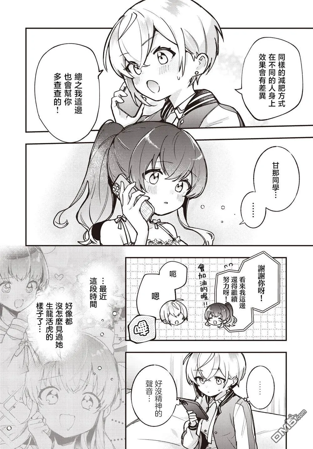 第18话 第13页