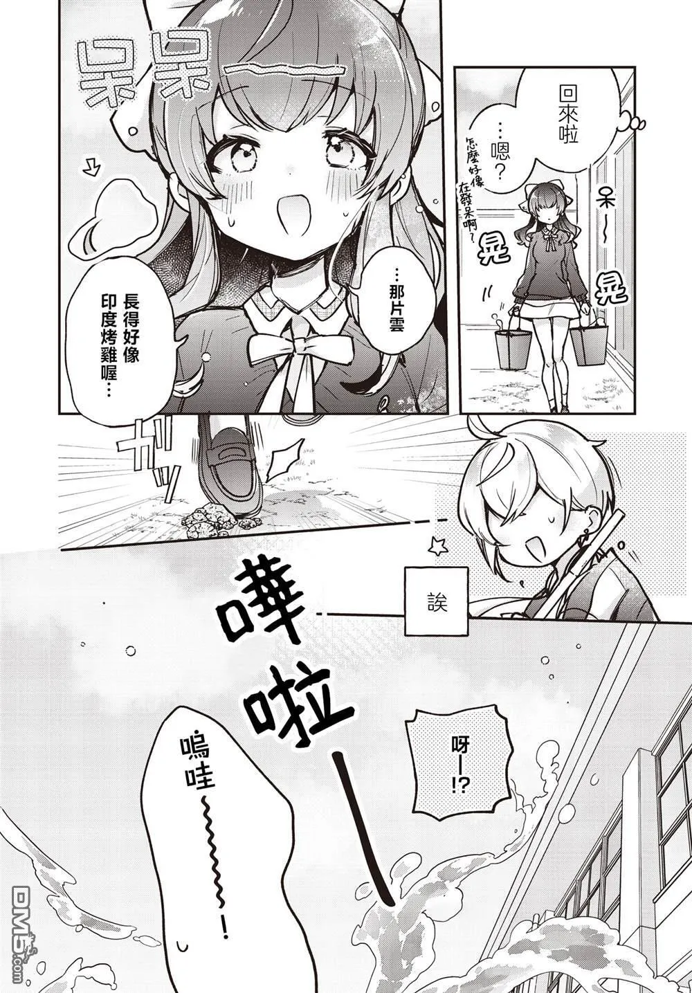 第18话 第16页