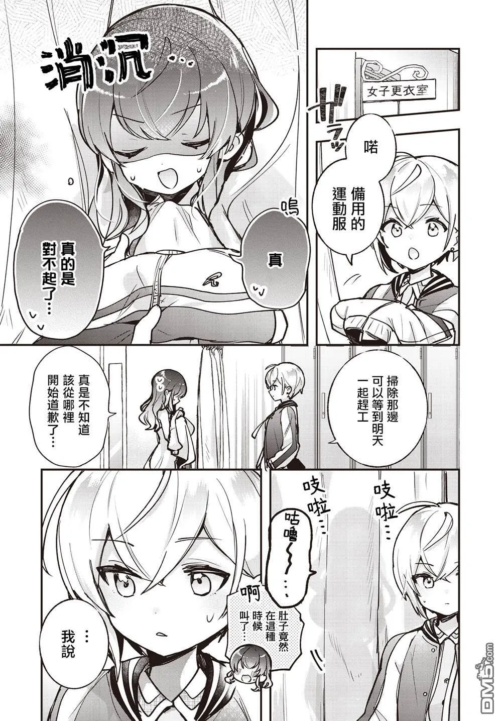 第18话 第17页