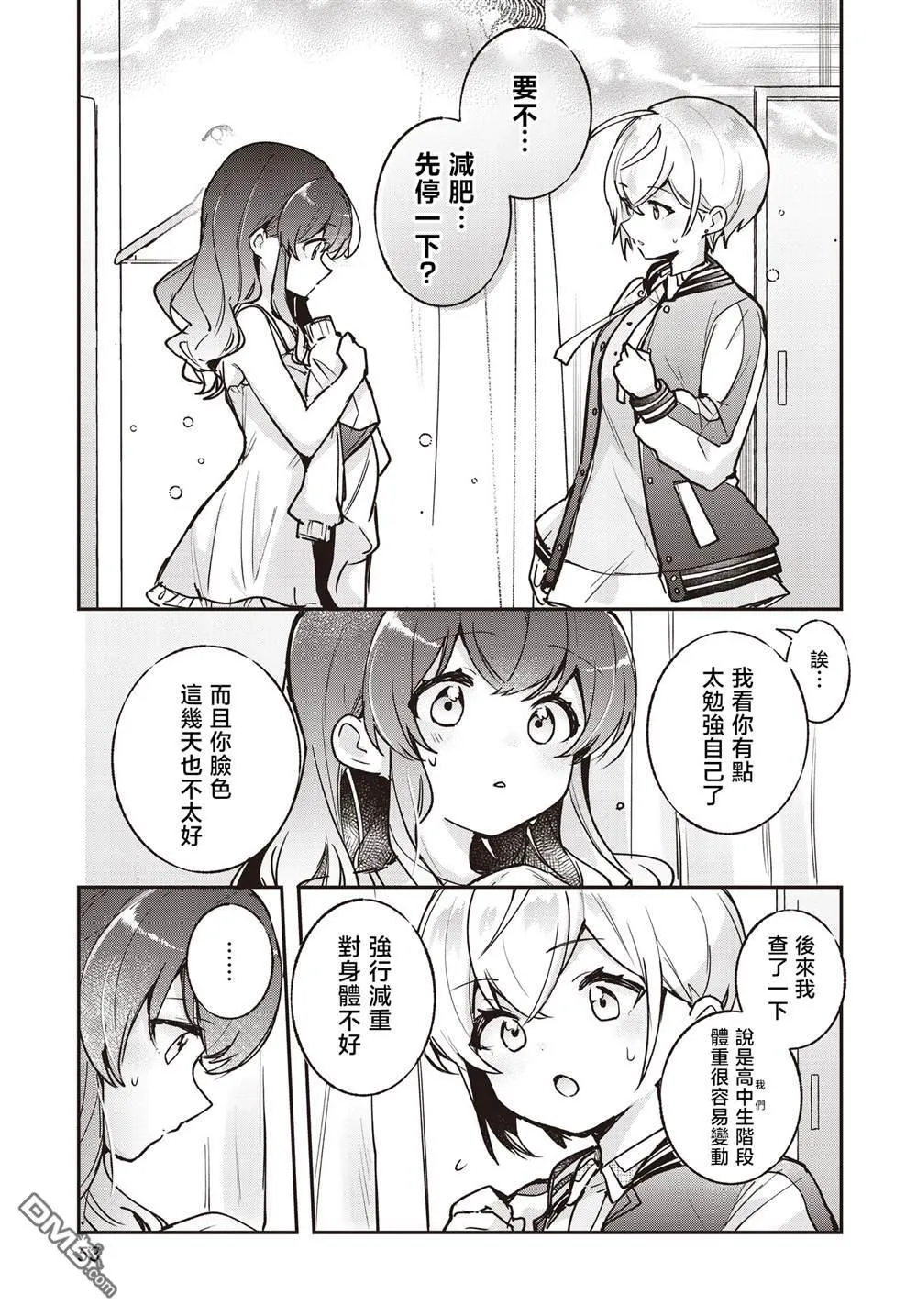 第18话 第18页