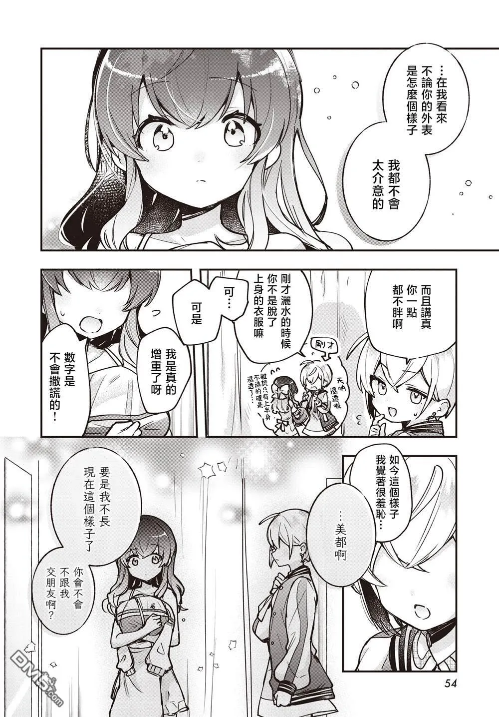 第18话 第19页