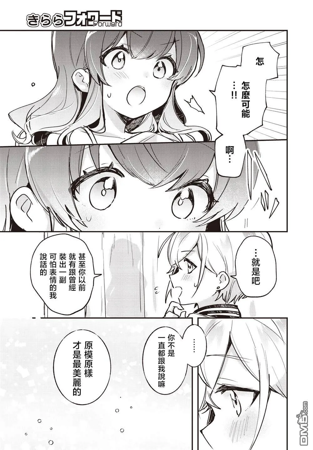 第18话 第20页
