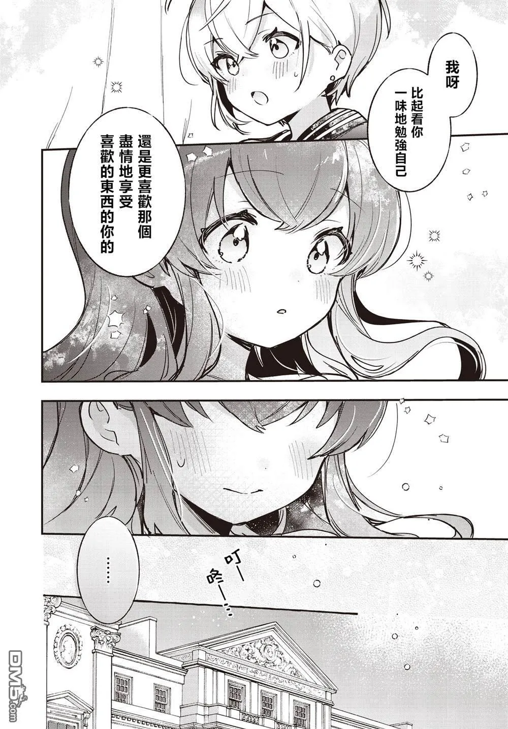 第18话 第21页