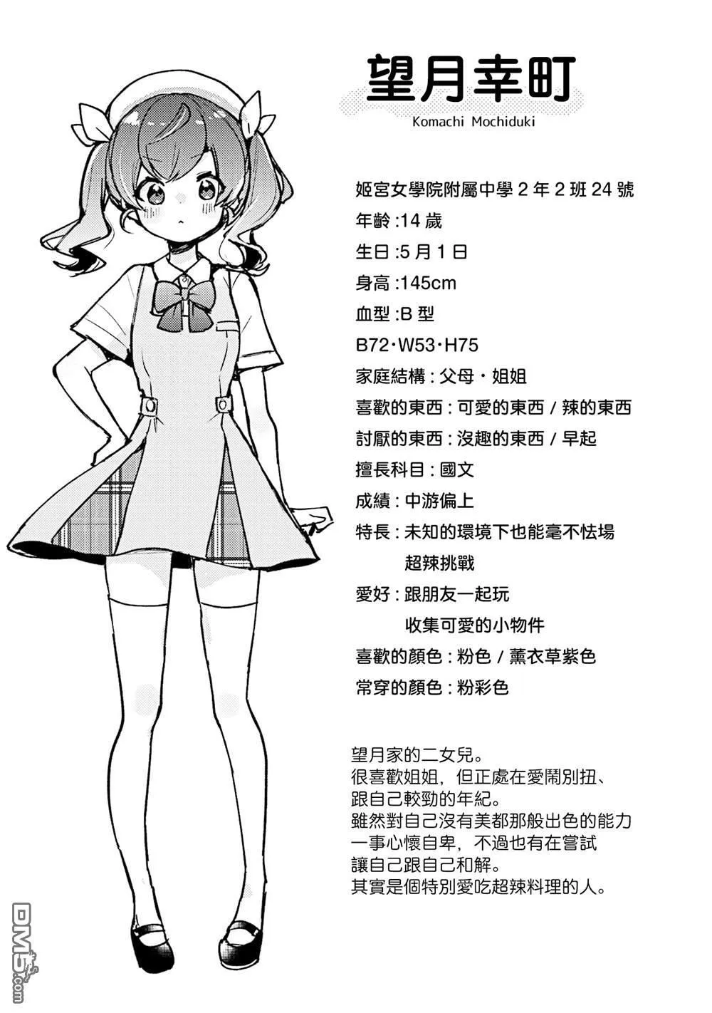 3卷彩页 第4页