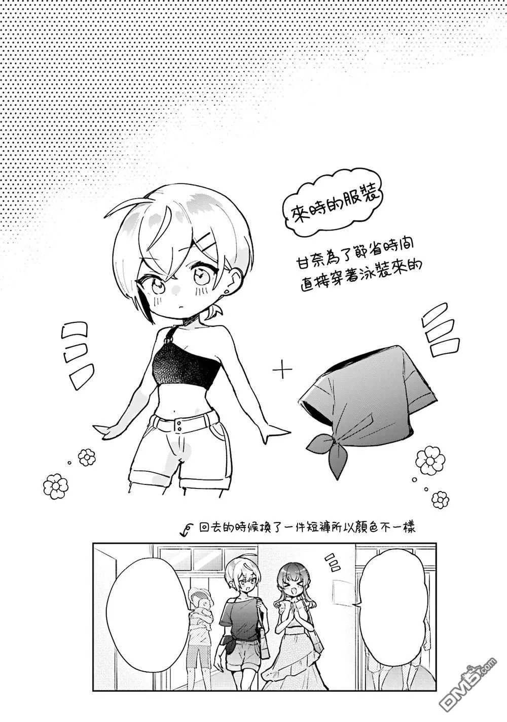 3卷彩页 第6页