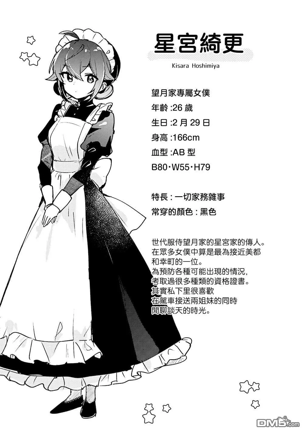 3卷彩页 第7页