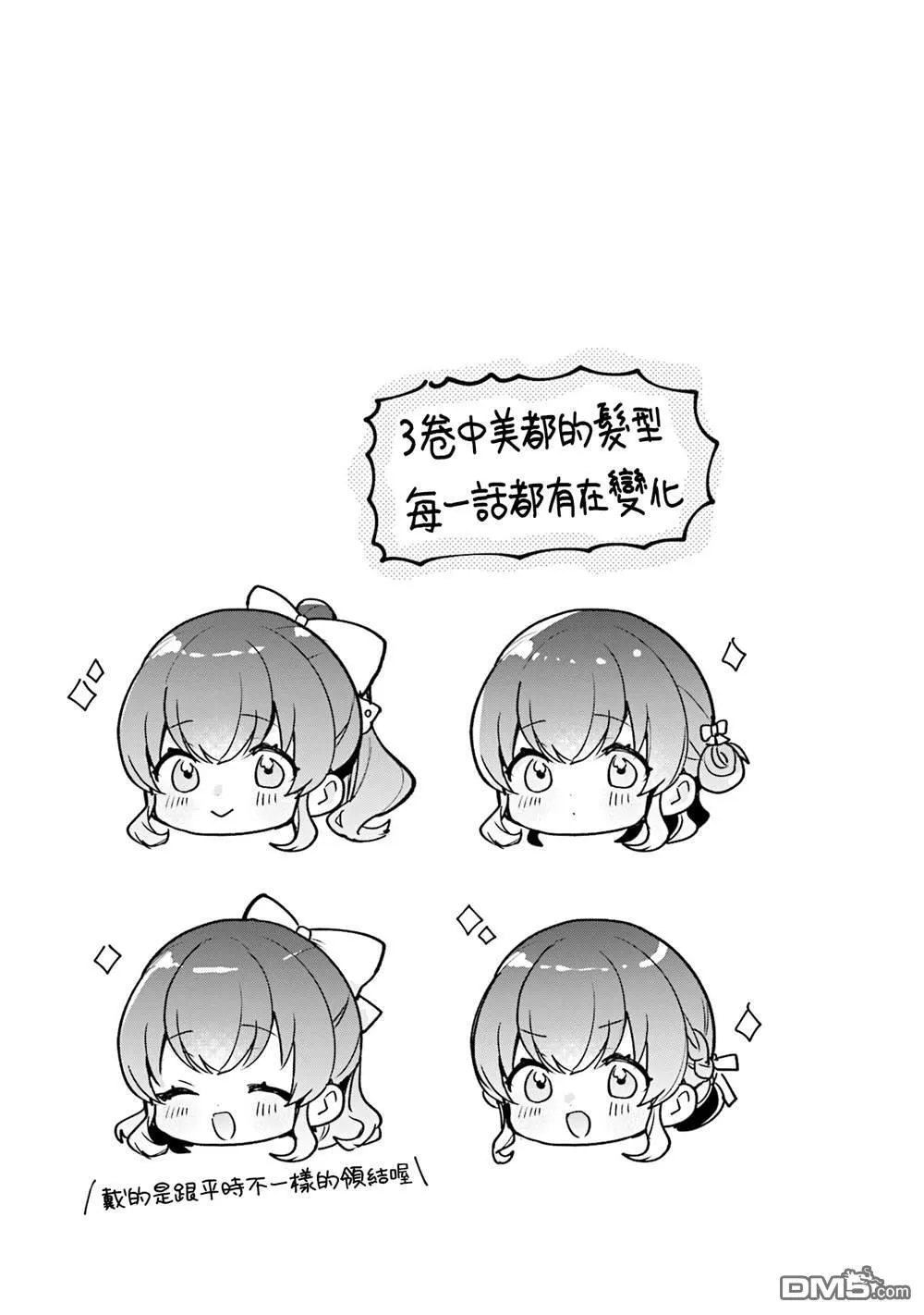 3卷彩页 第8页