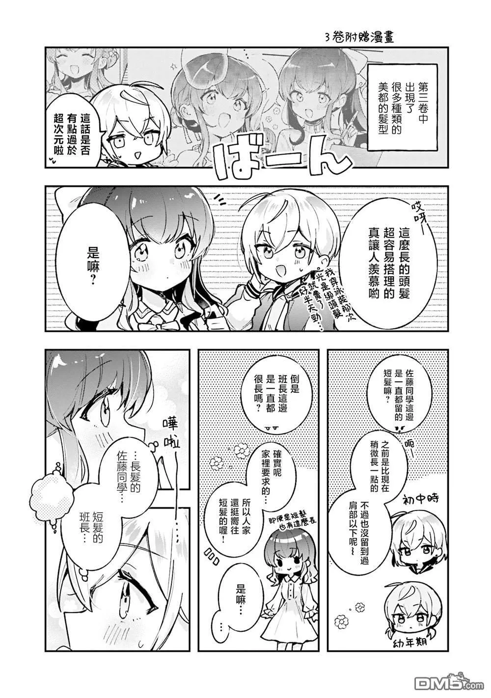 3卷彩页 第9页