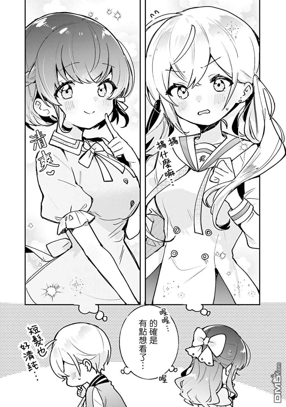 3卷彩页 第10页