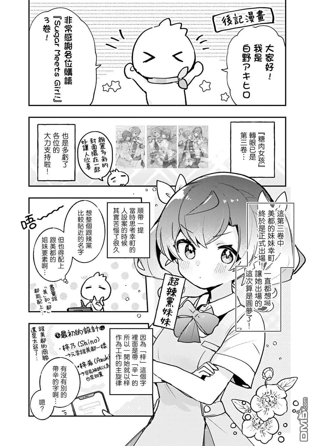 3卷彩页 第11页