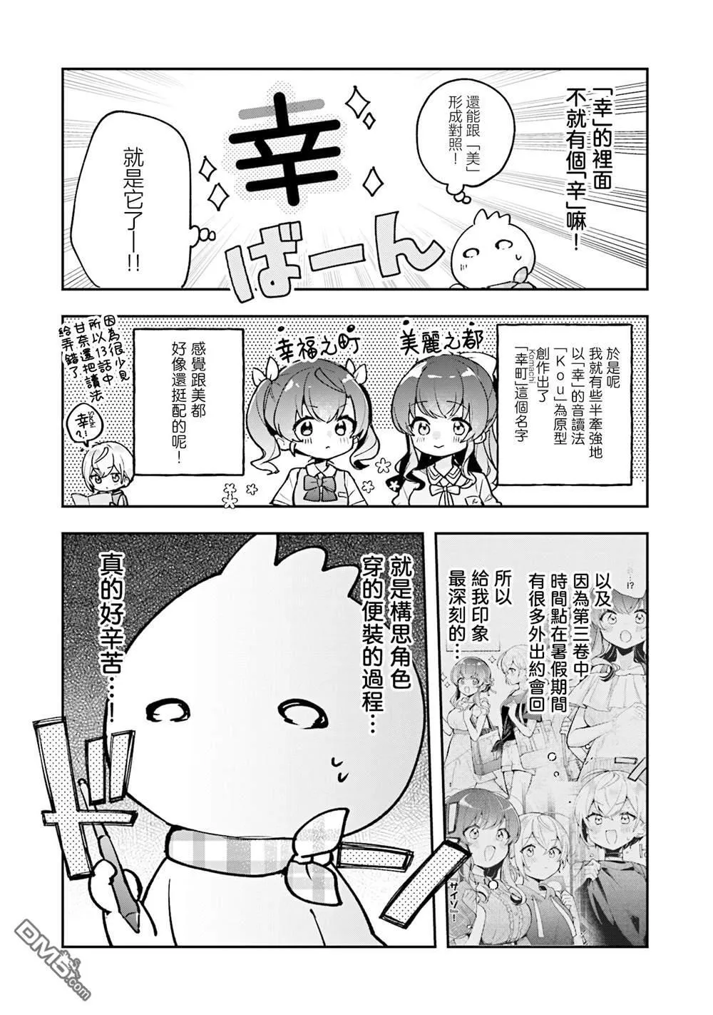 3卷彩页 第12页