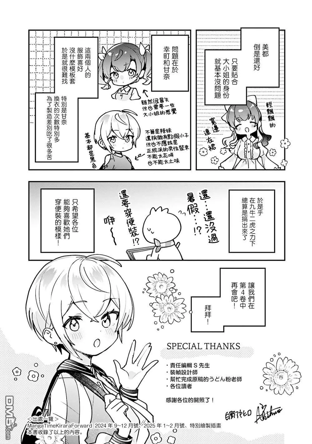 3卷彩页 第13页