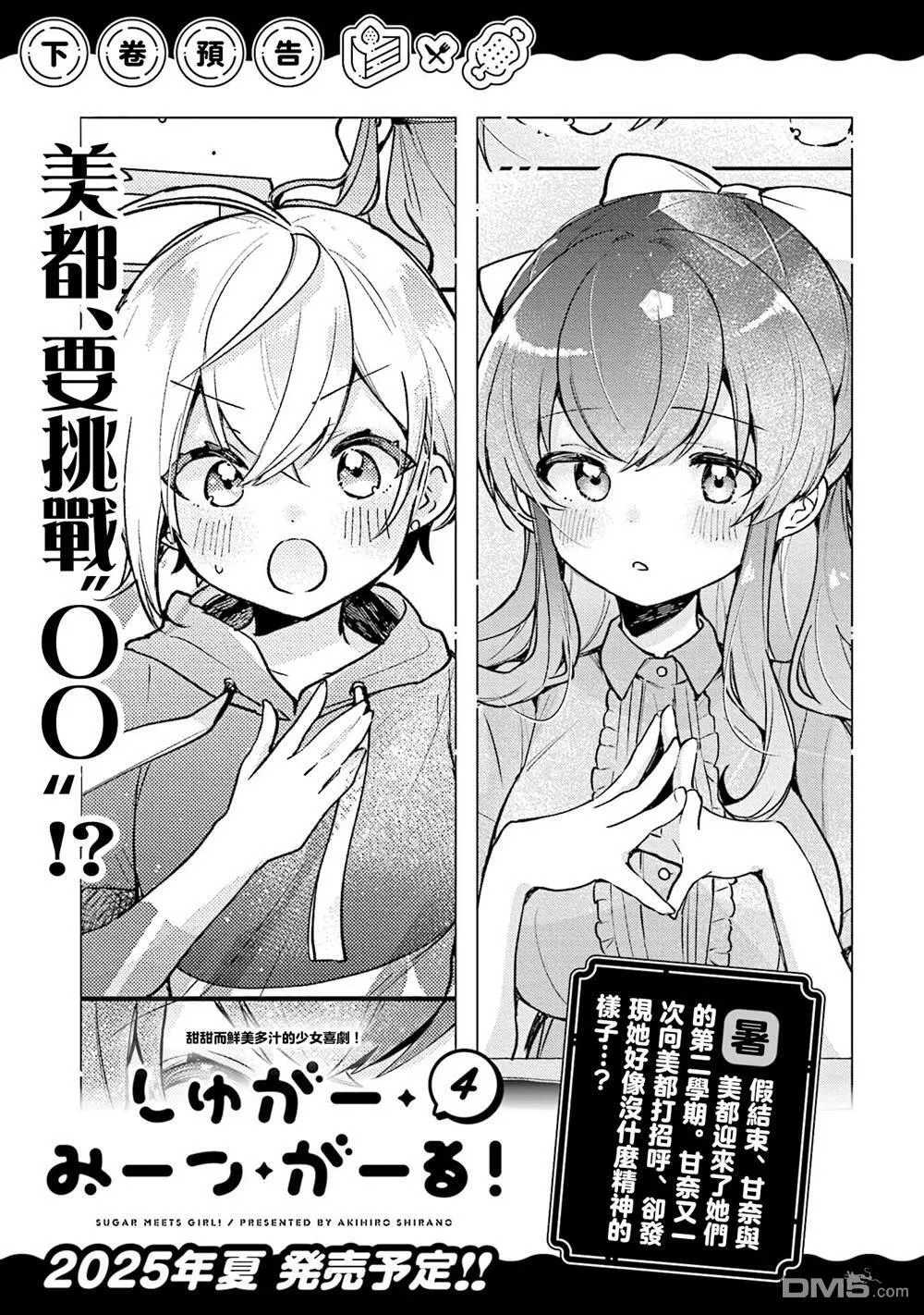 3卷彩页 第14页