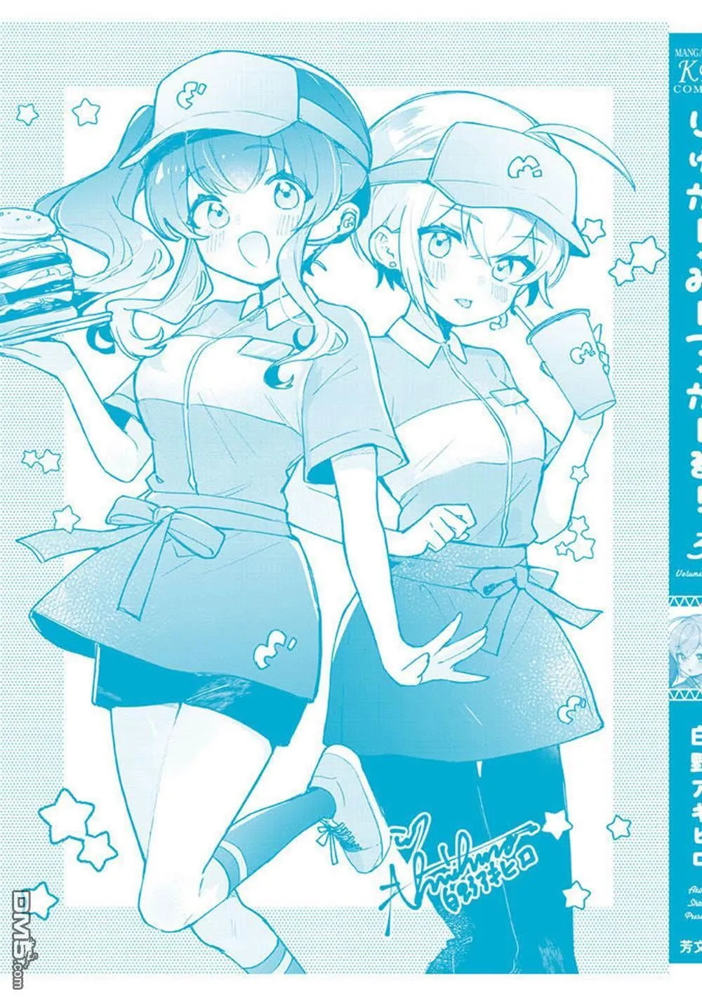 3卷彩页 第17页