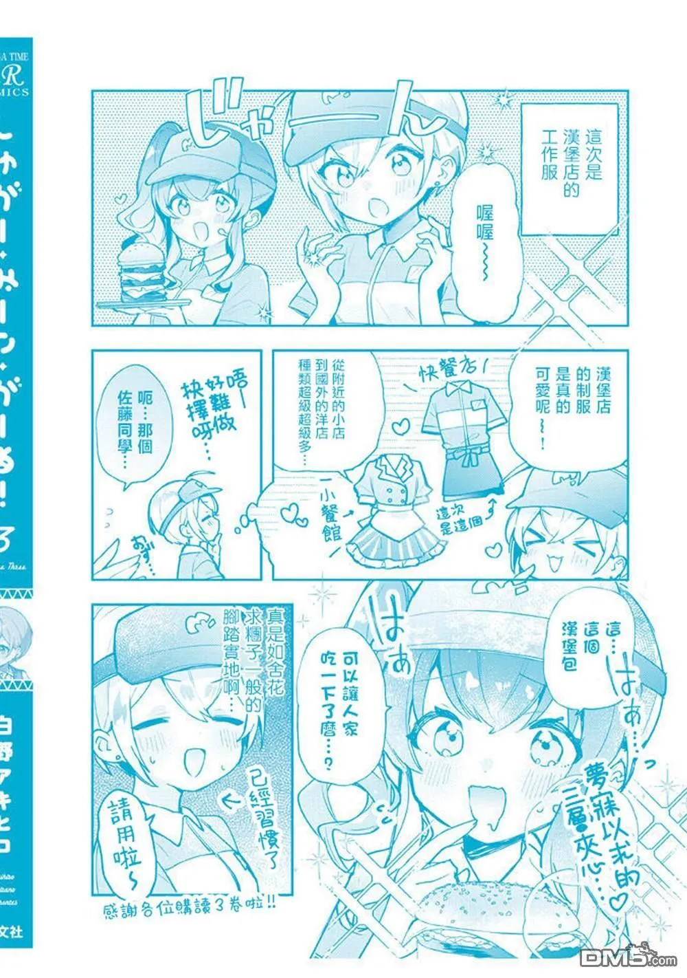 3卷彩页 第18页