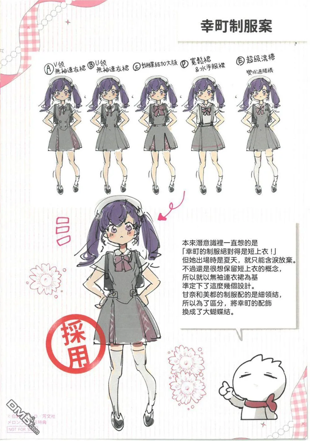 3卷Melonbooks特典 第2页