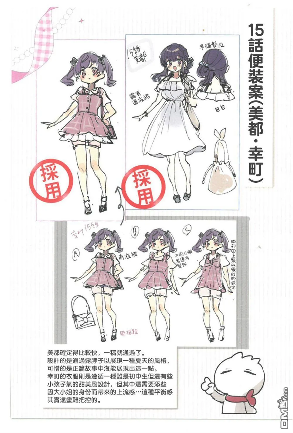 3卷Melonbooks特典 第3页