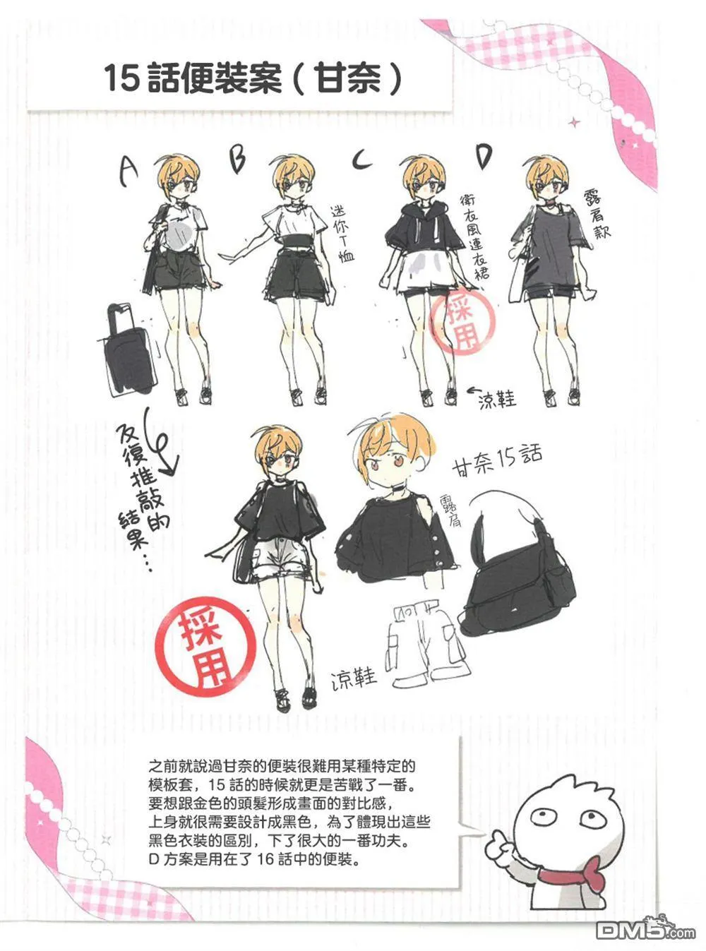 3卷Melonbooks特典 第4页