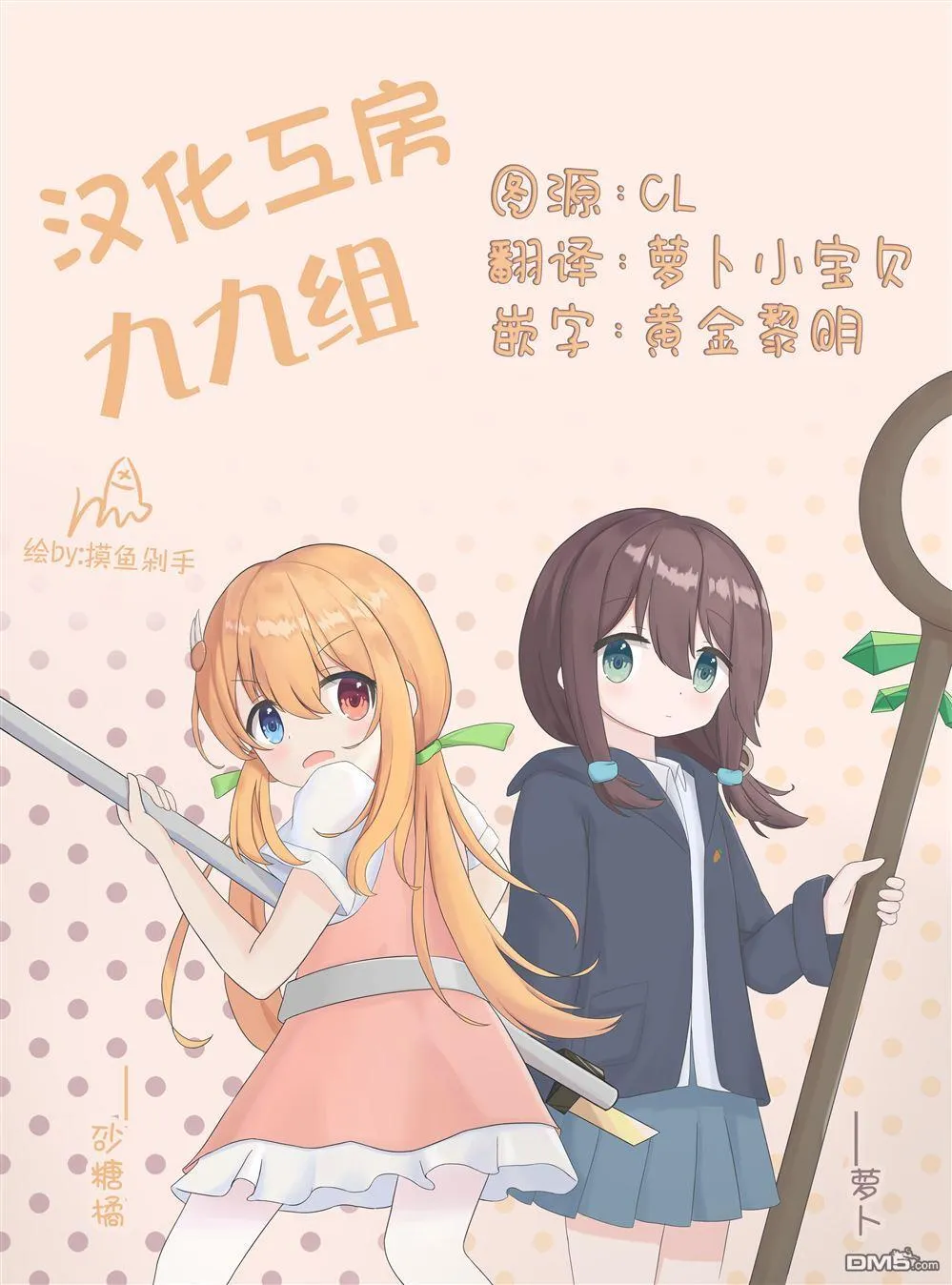 3卷Melonbooks特典 第5页