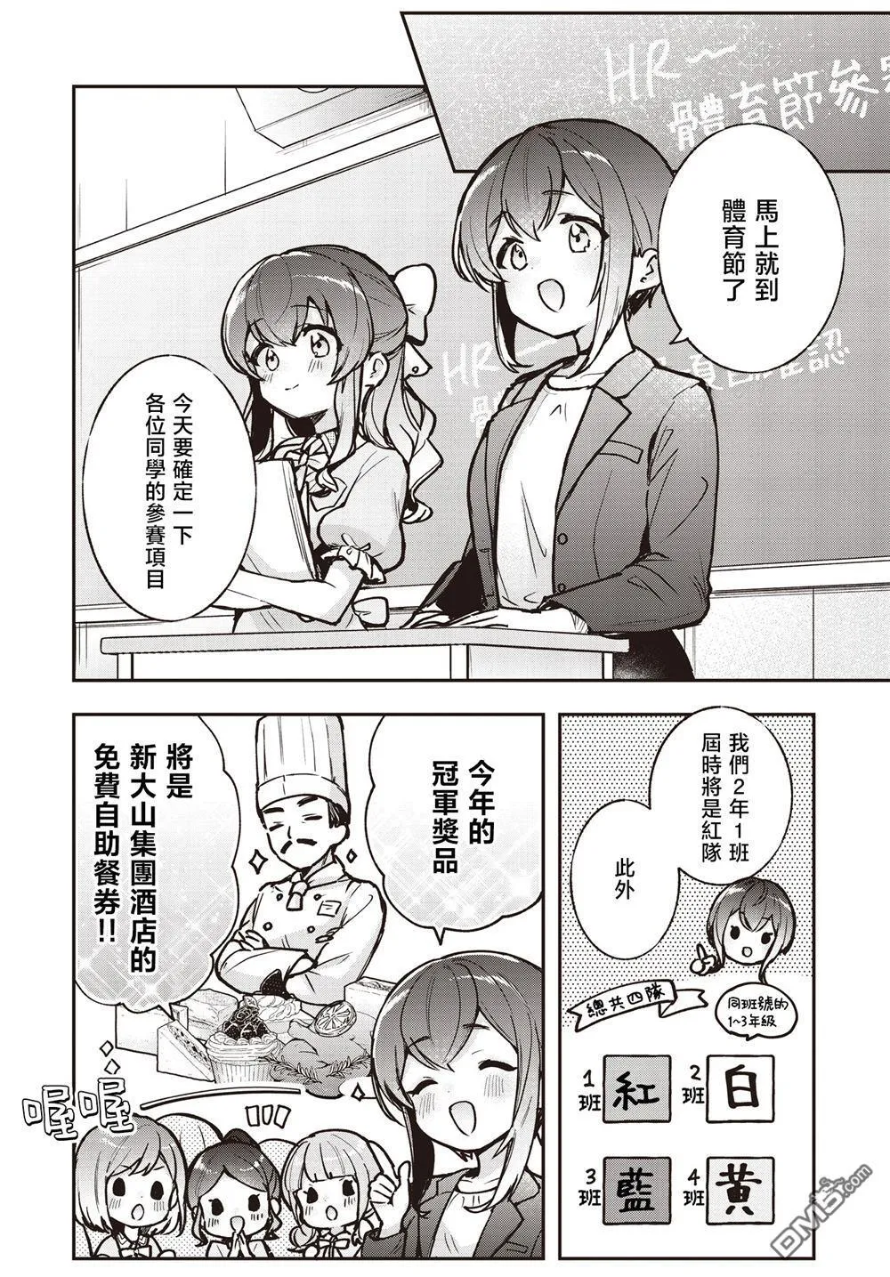 第19话 第2页