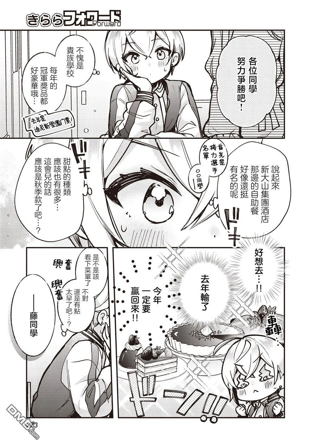 第19话 第3页