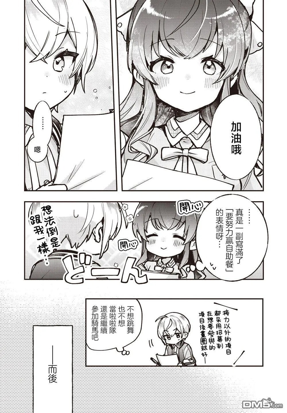 第19话 第5页