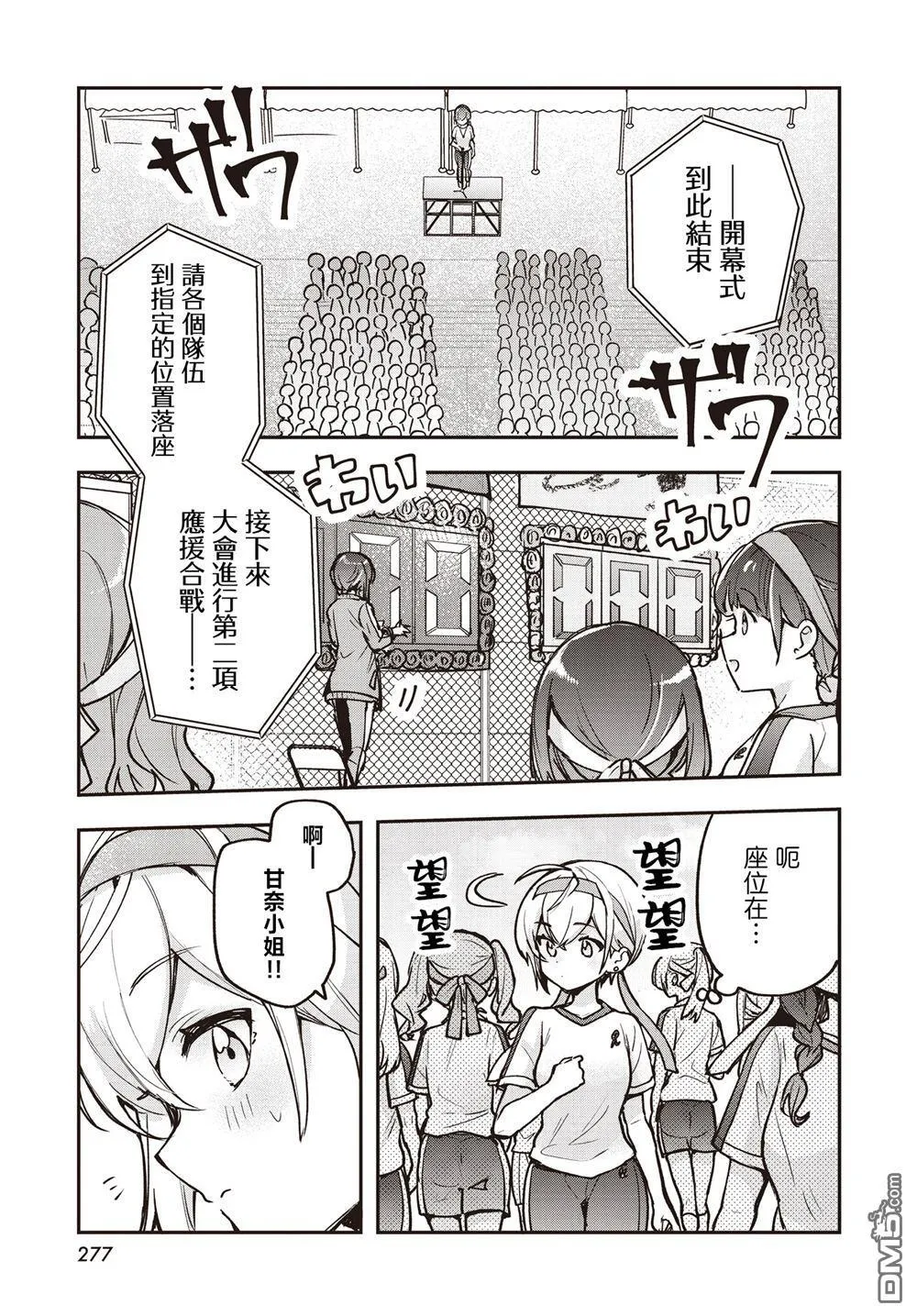 第19话 第7页