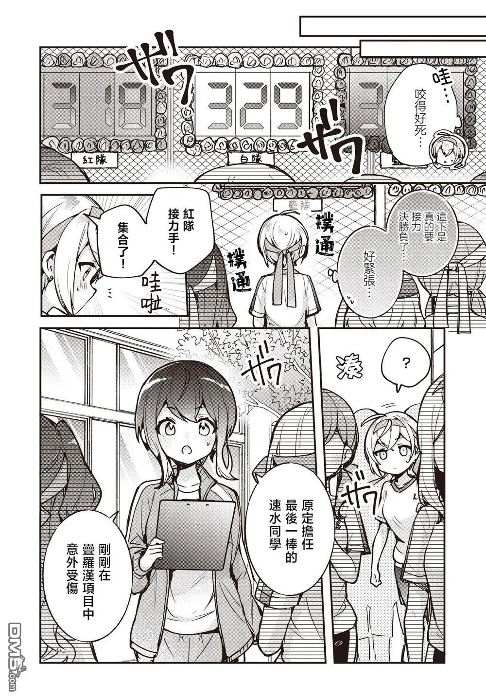 第19话 第12页
