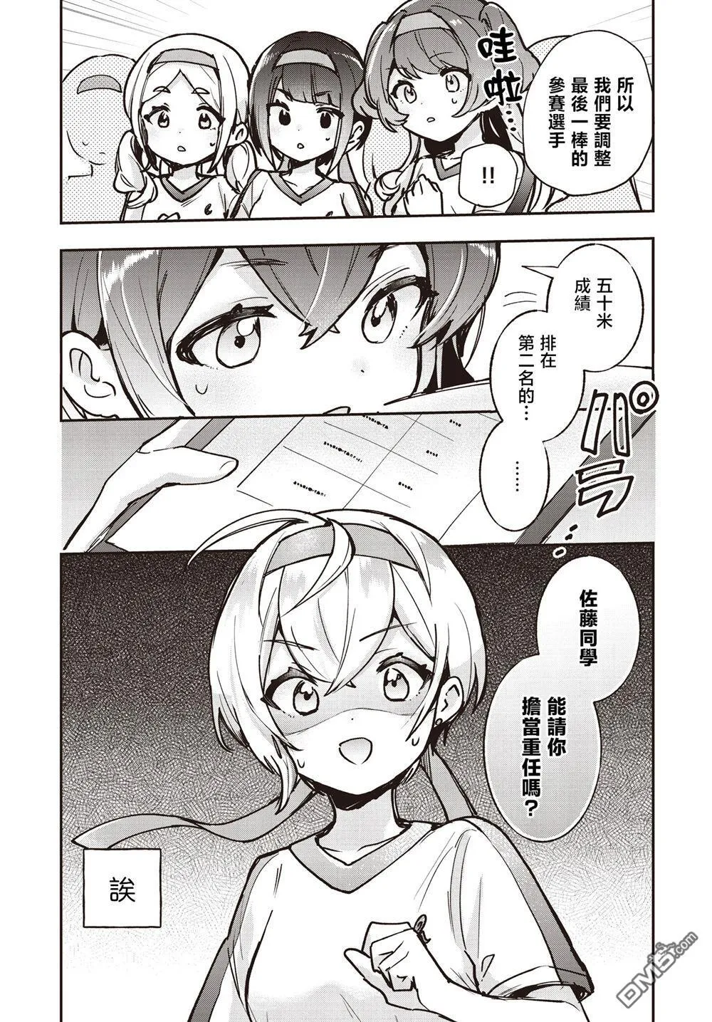 第19话 第13页