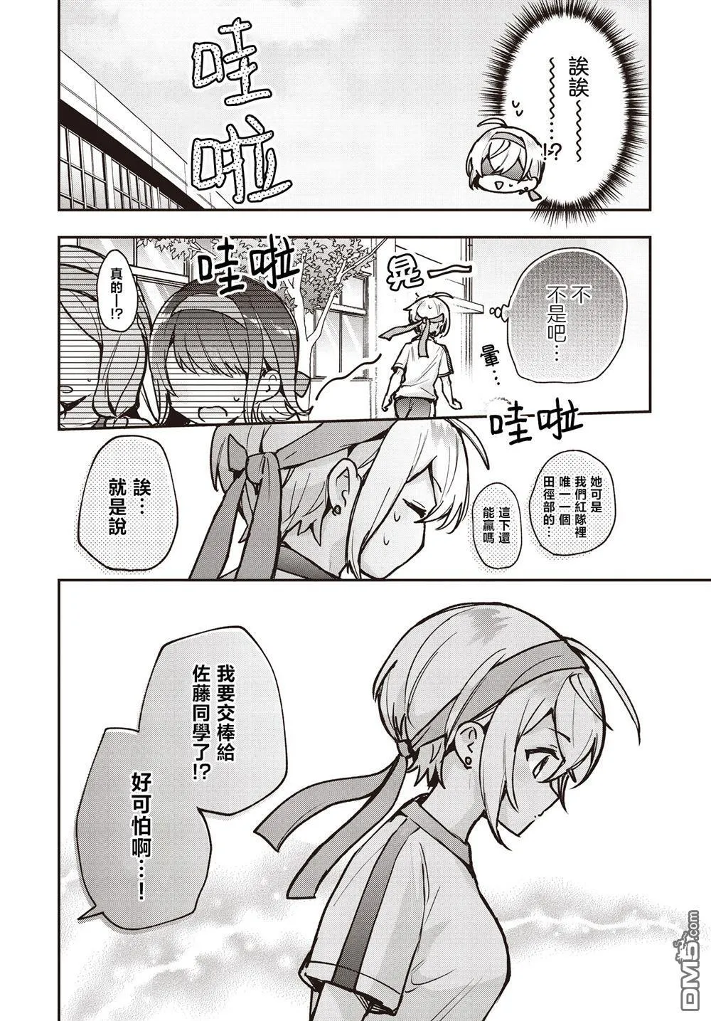第19话 第14页