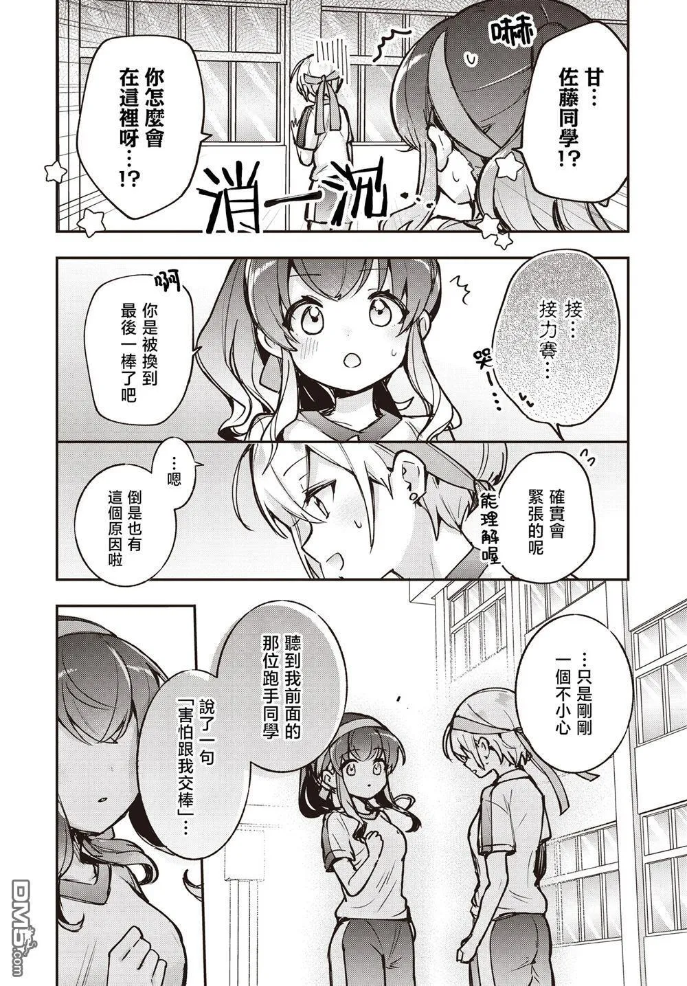 第19话 第16页