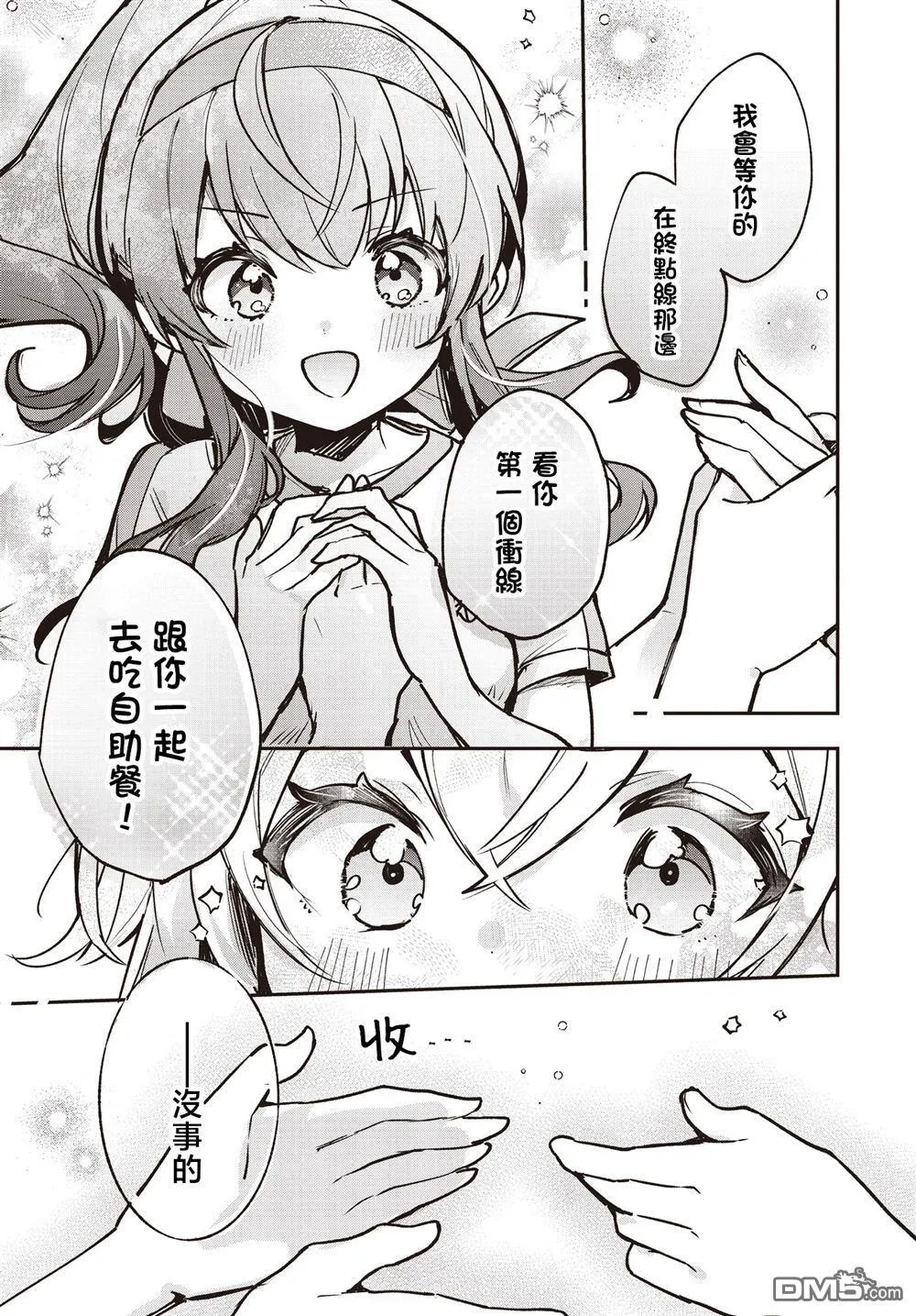 第19话 第18页