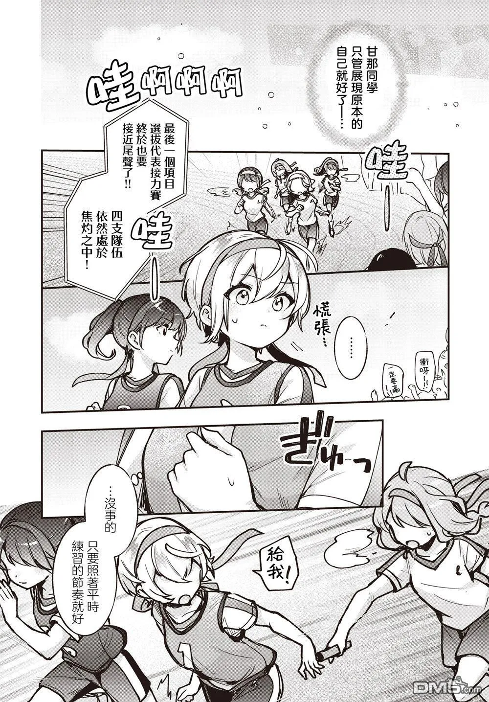 第19话 第19页