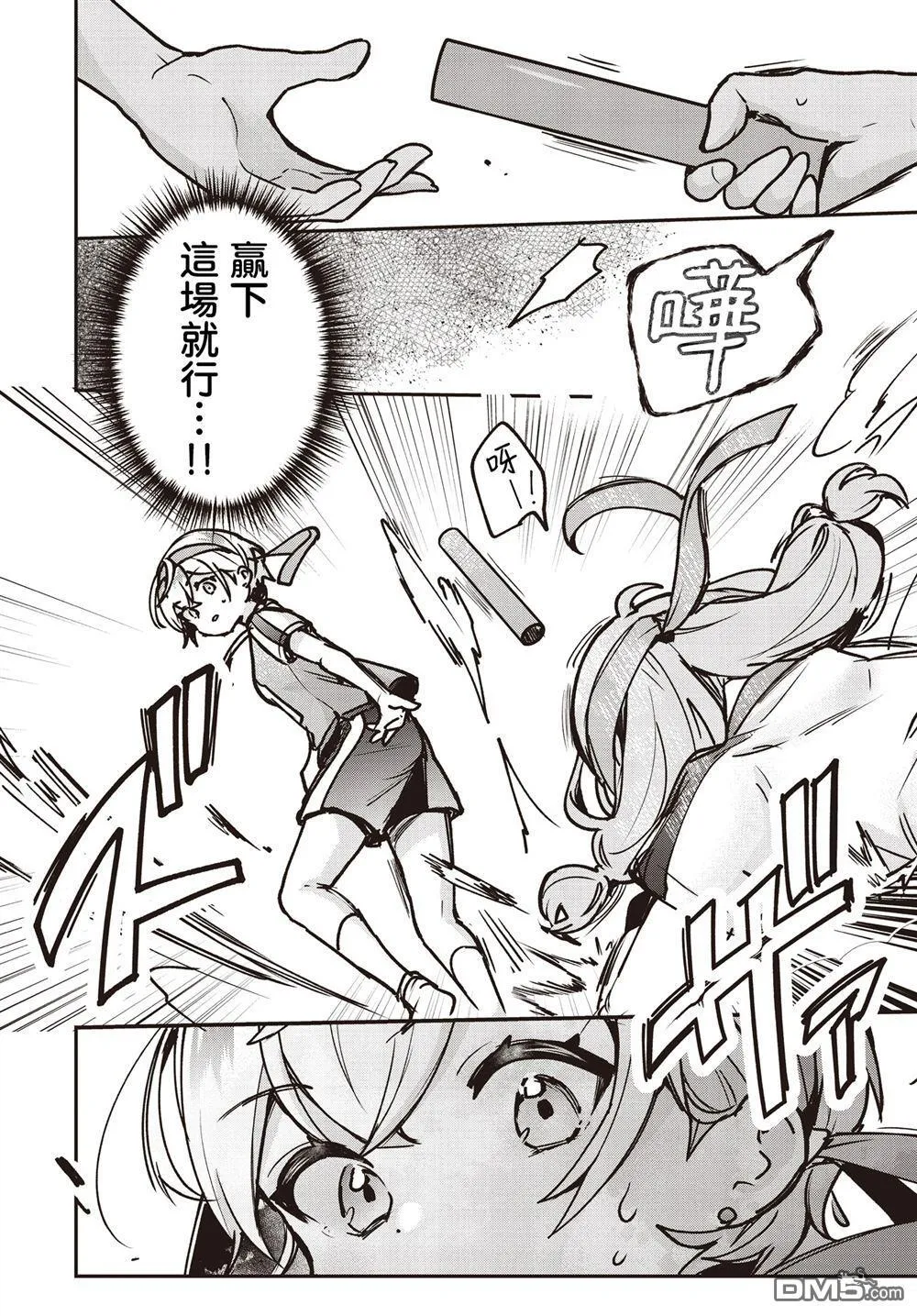 第19话 第20页