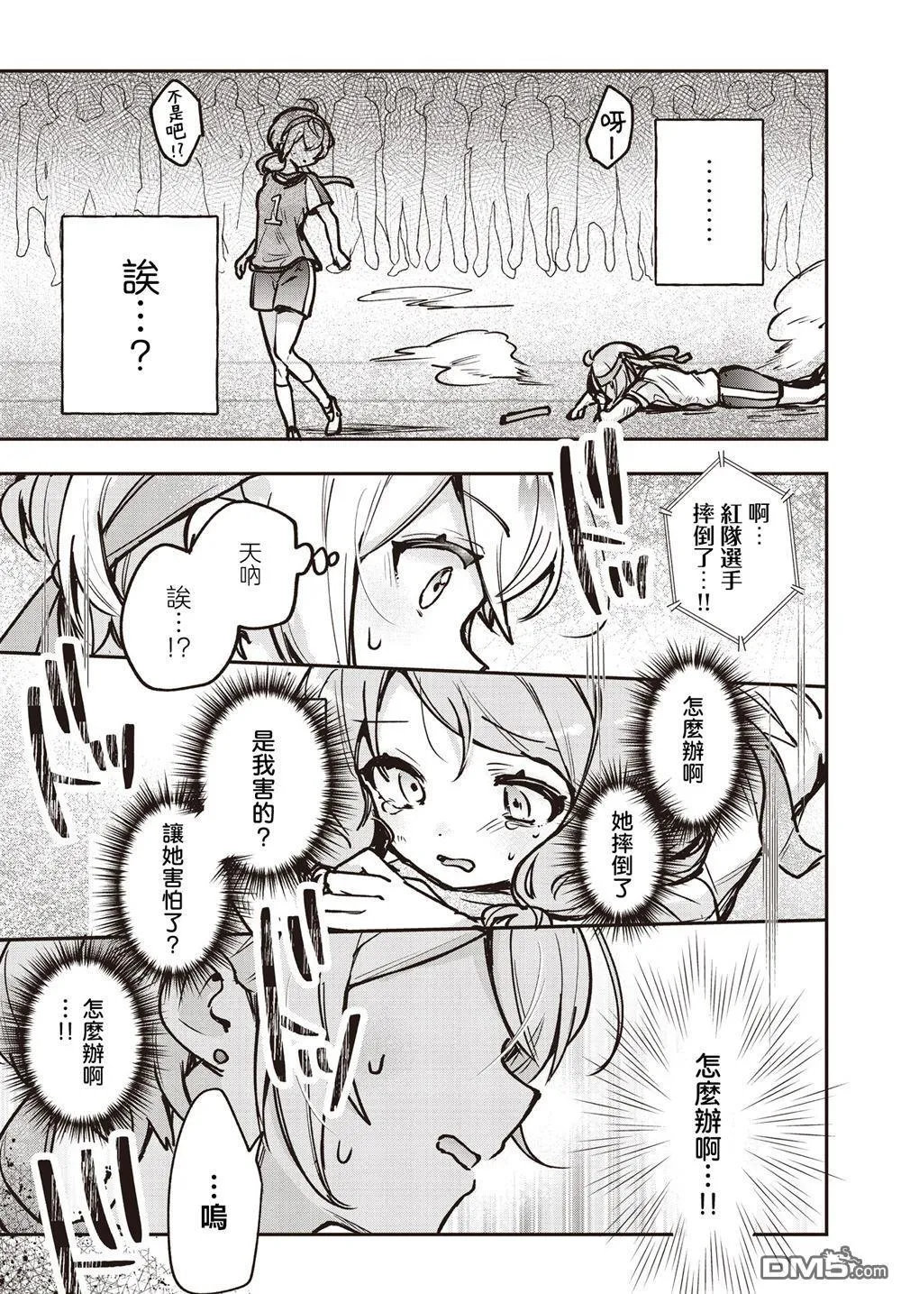 第19话 第21页
