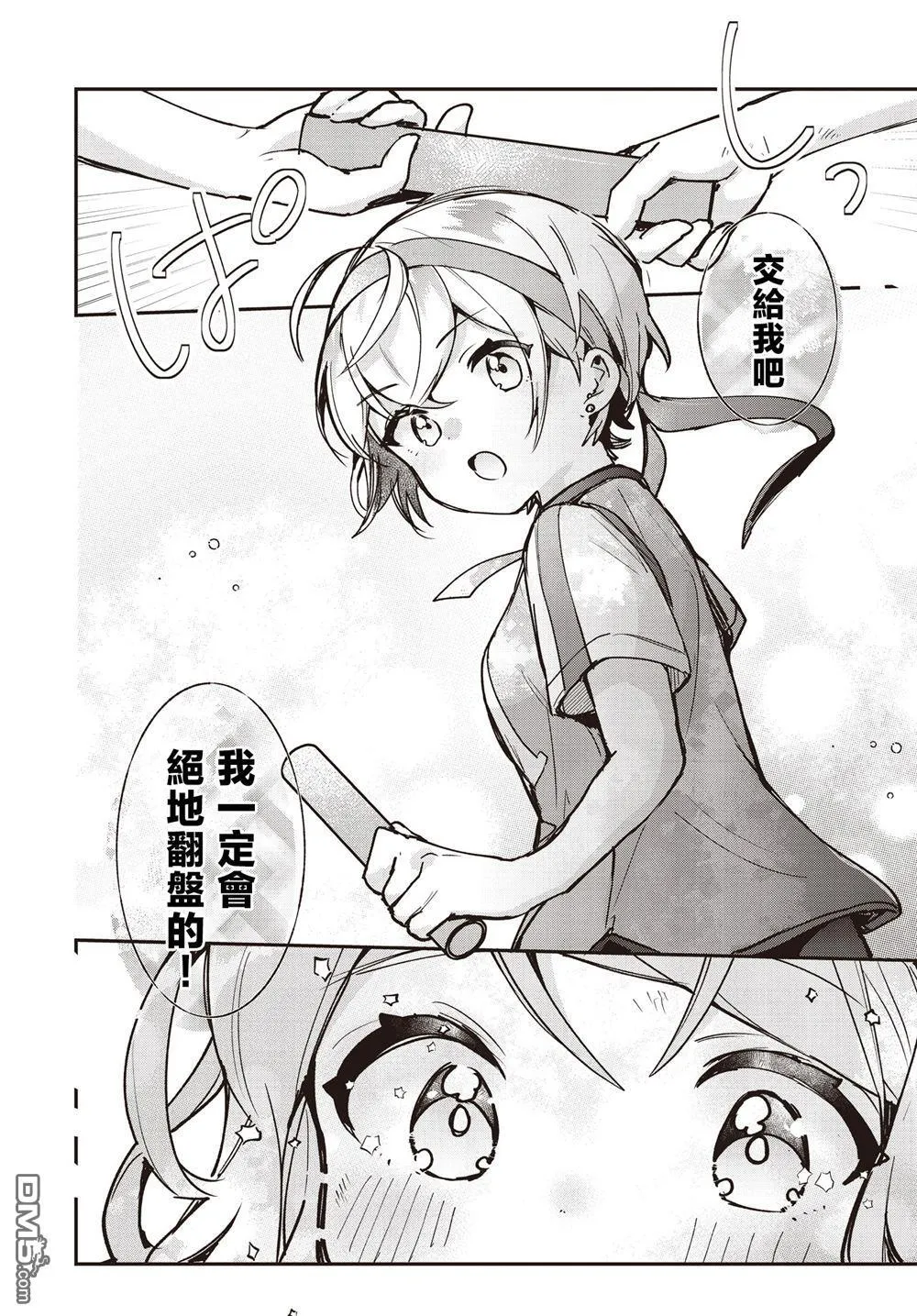 第19话 第24页