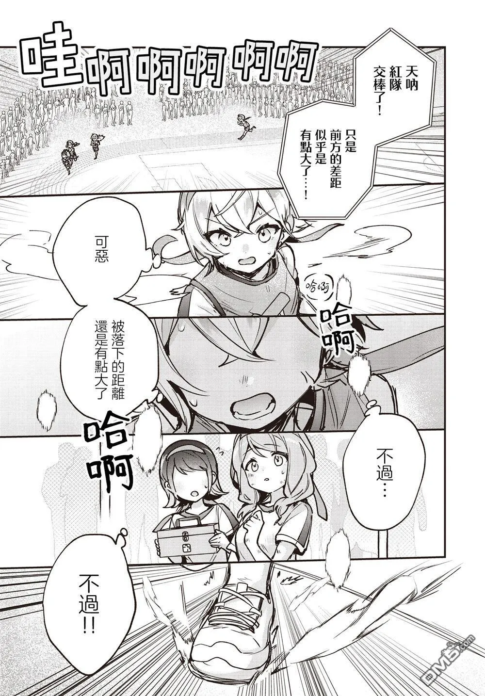 第19话 第25页
