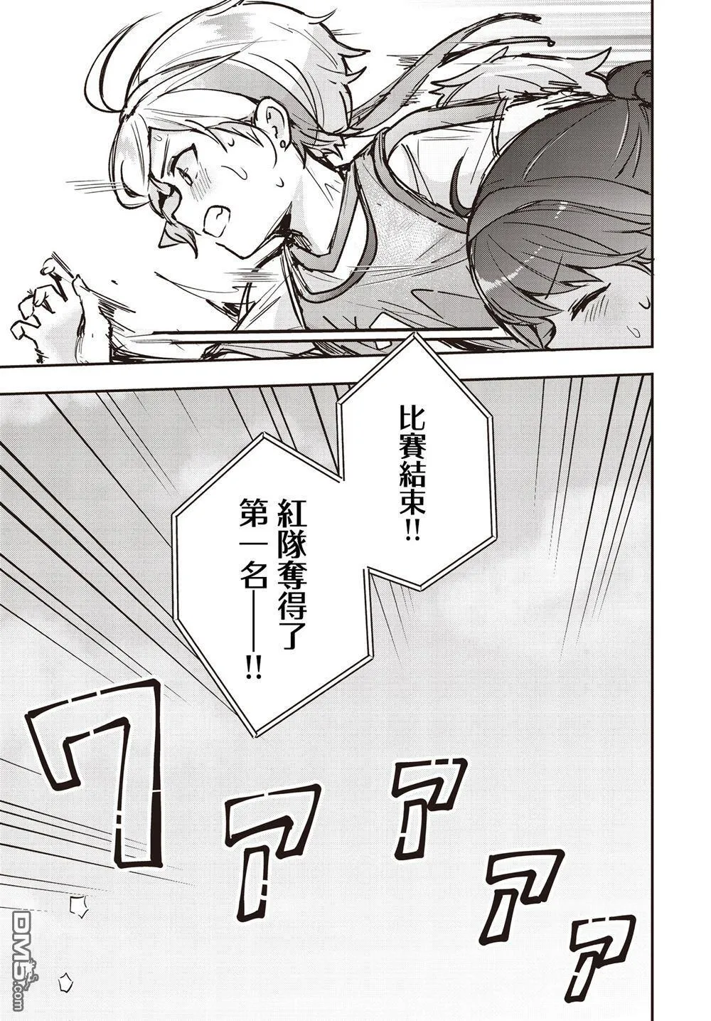 第19话 第29页
