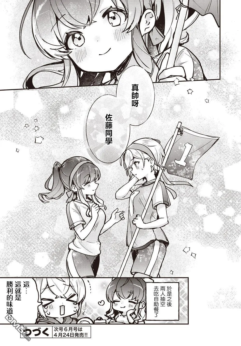 第19话 第31页
