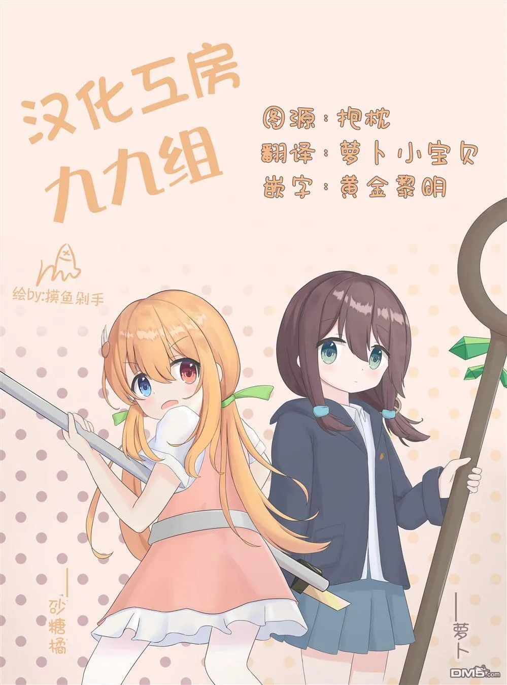 第19话 第32页
