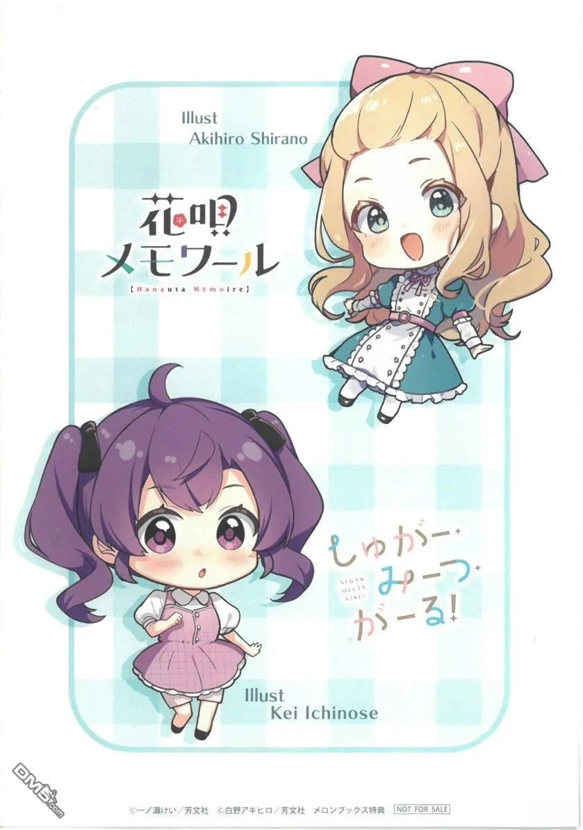 朝花夕歌×SMG聯動特典 第2页