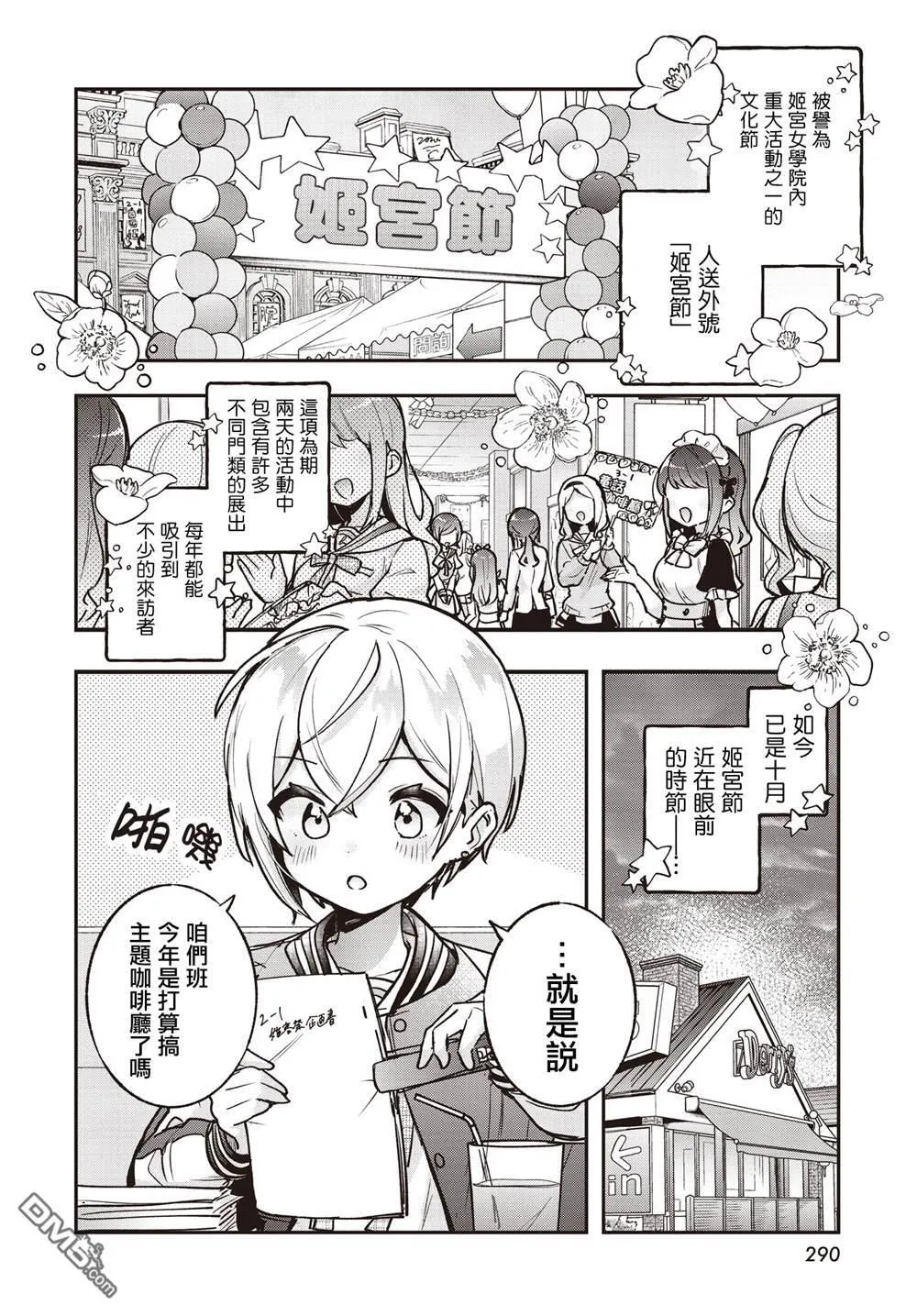 第20话 第2页
