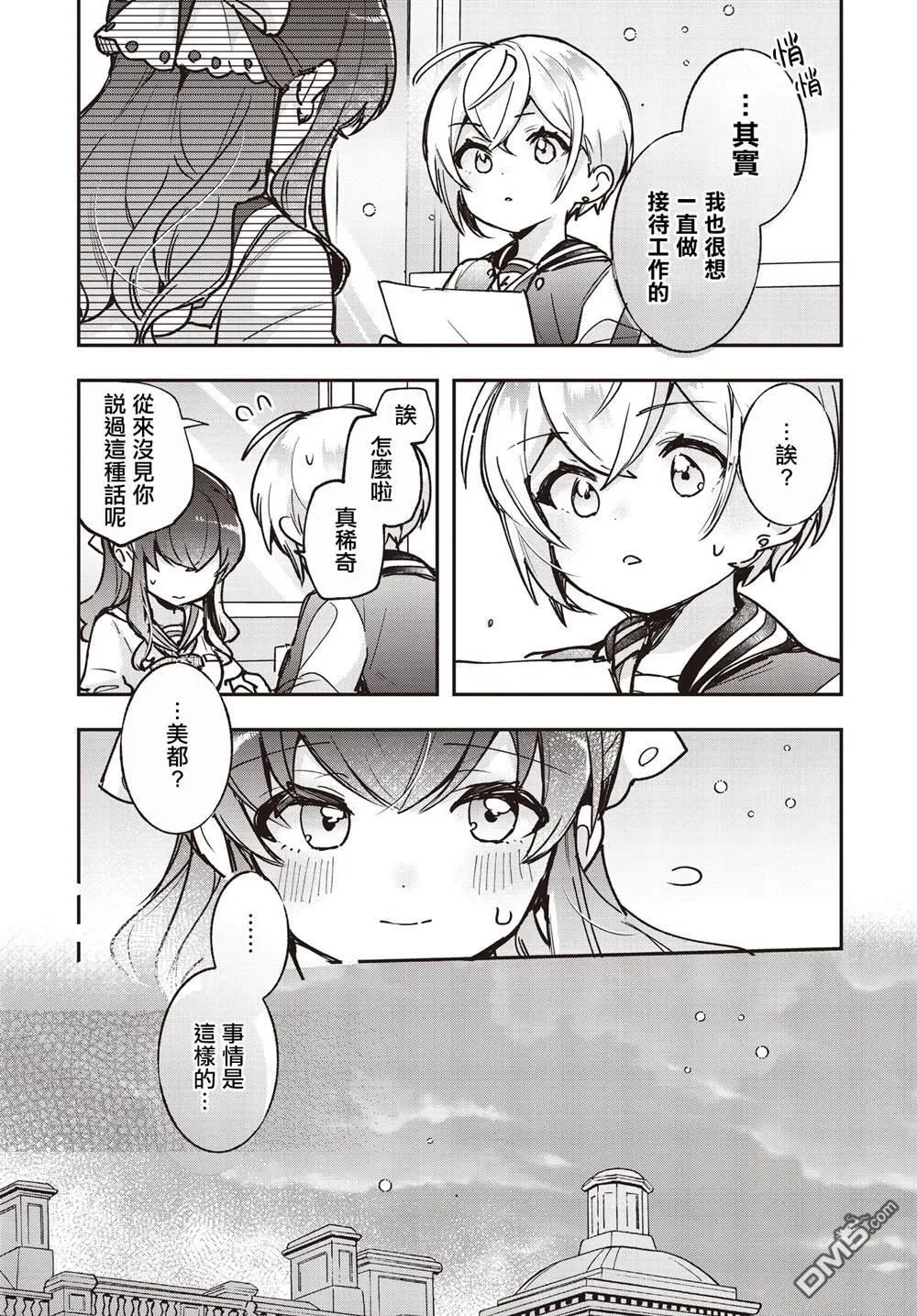 第20话 第7页