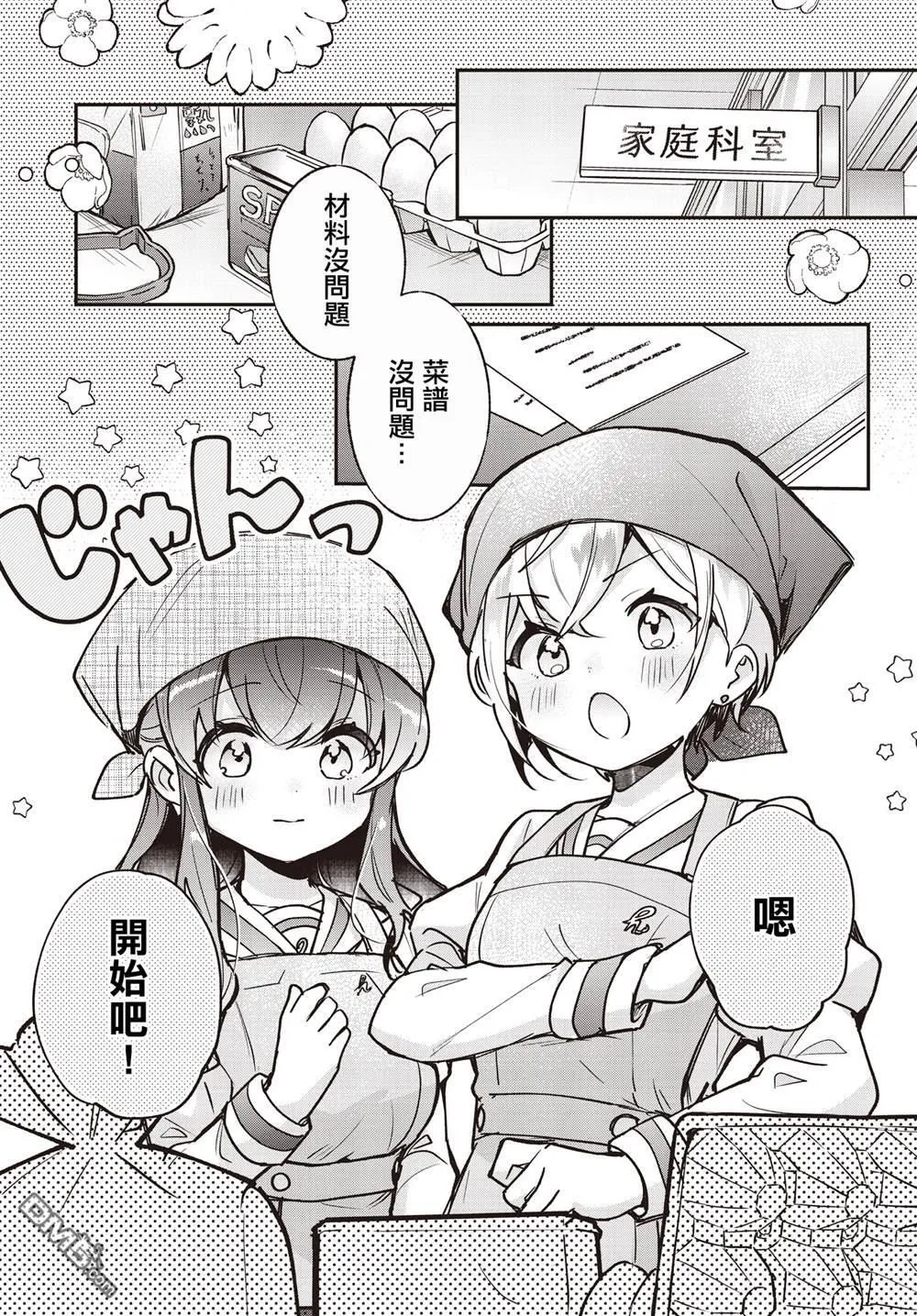 第20话 第8页