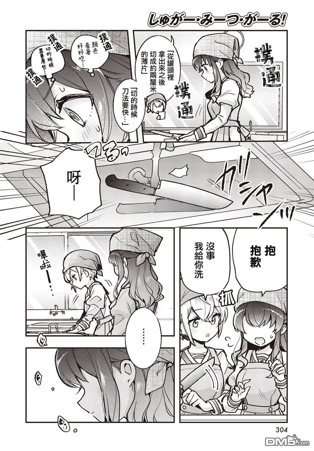 第20话 第16页