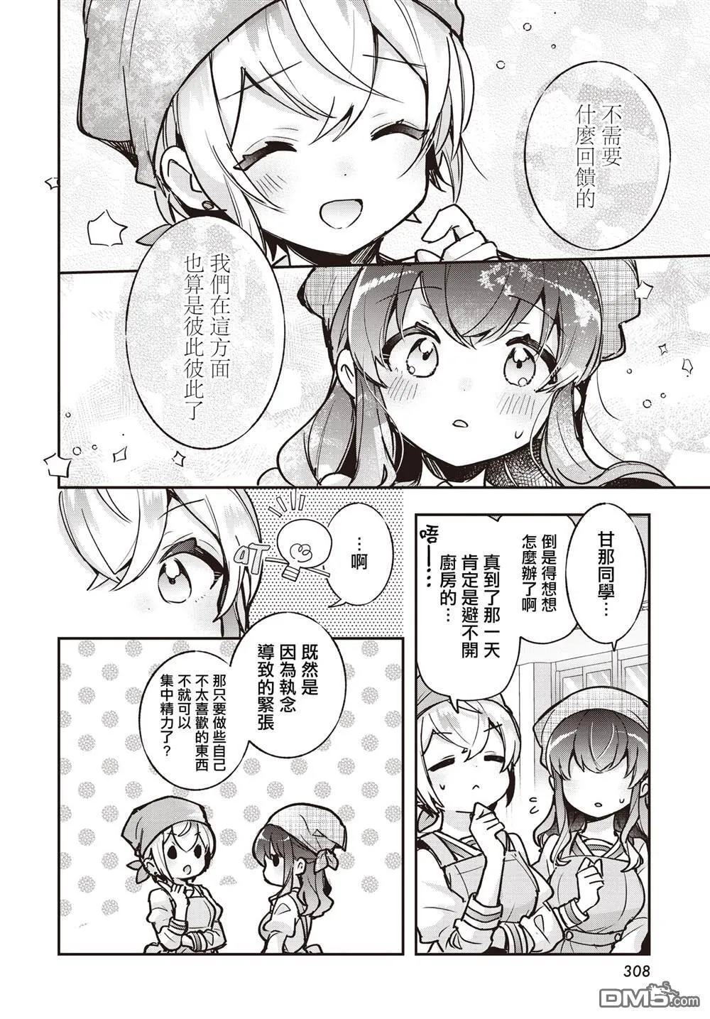 第20话 第20页